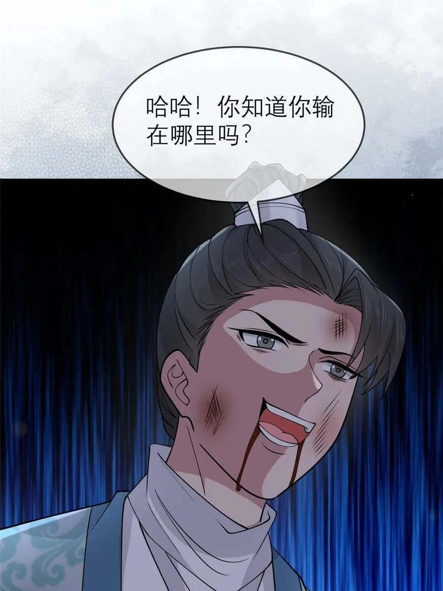 192 心死身死 第14页