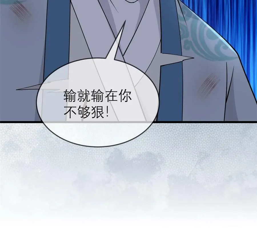 192 心死身死 第15页
