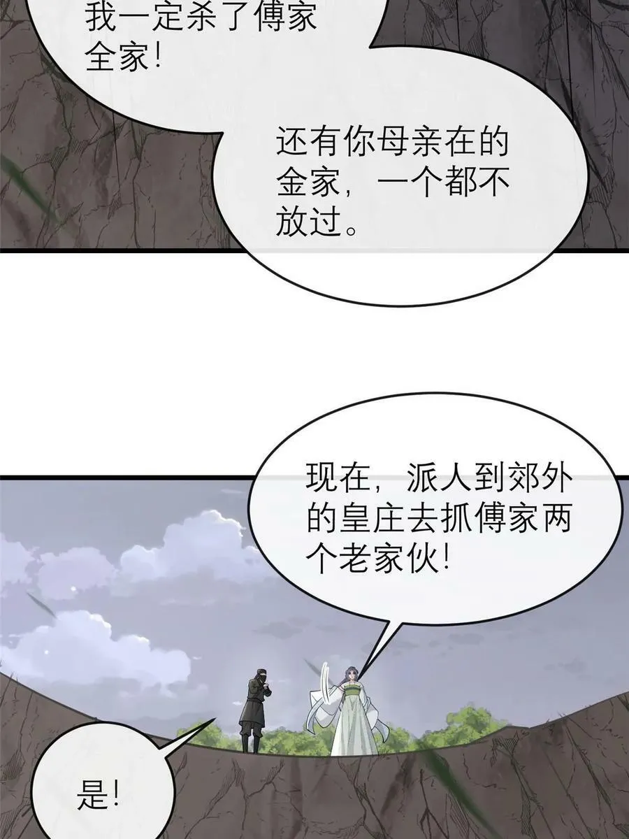 192 心死身死 第17页