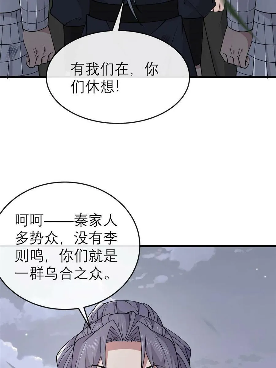 192 心死身死 第21页