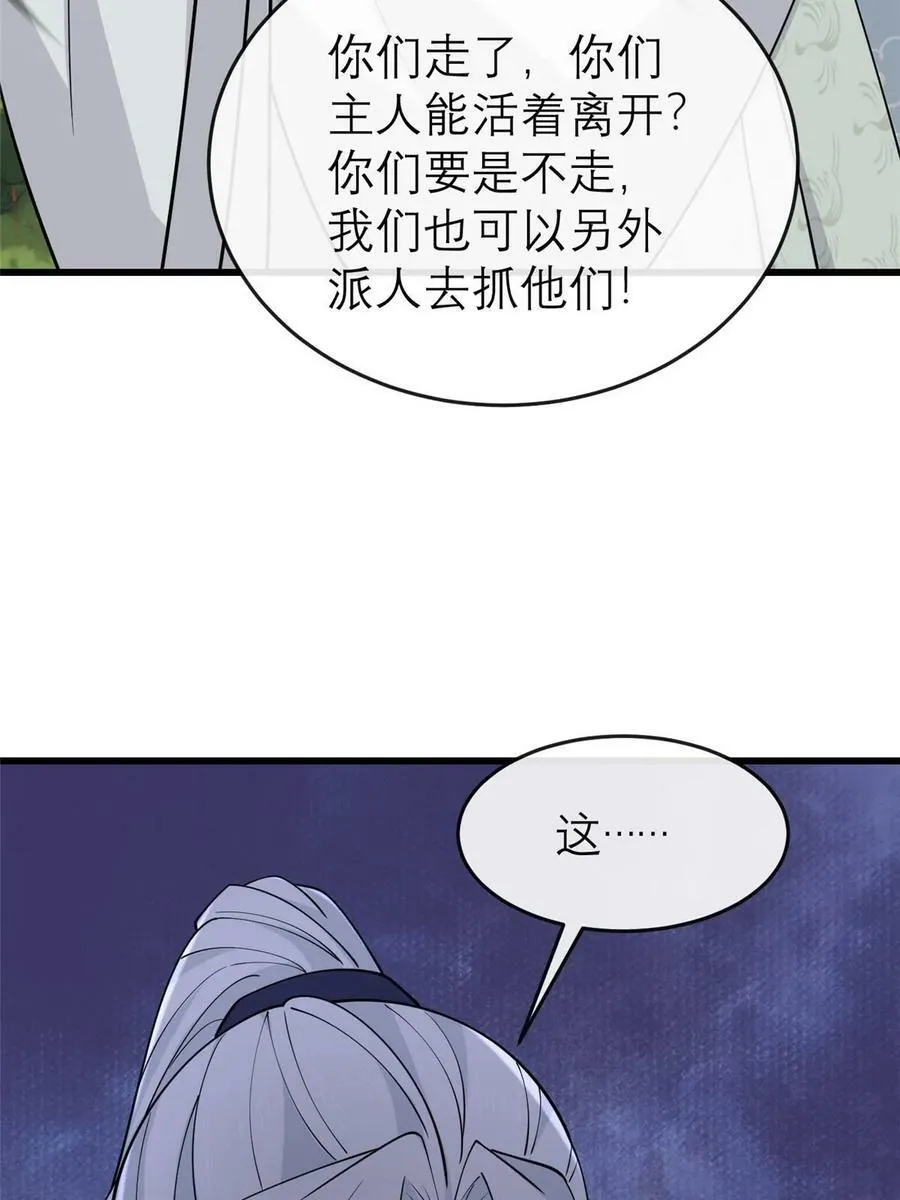 192 心死身死 第23页
