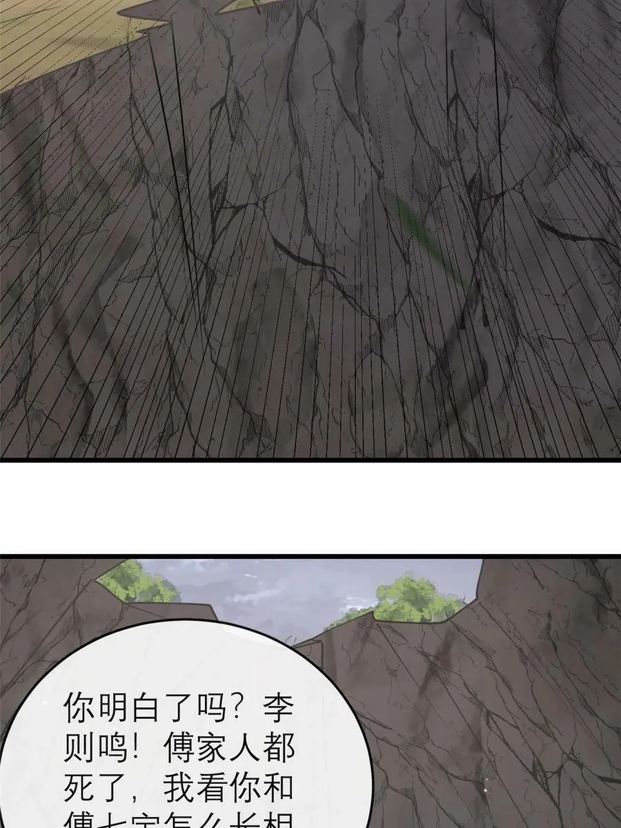192 心死身死 第26页
