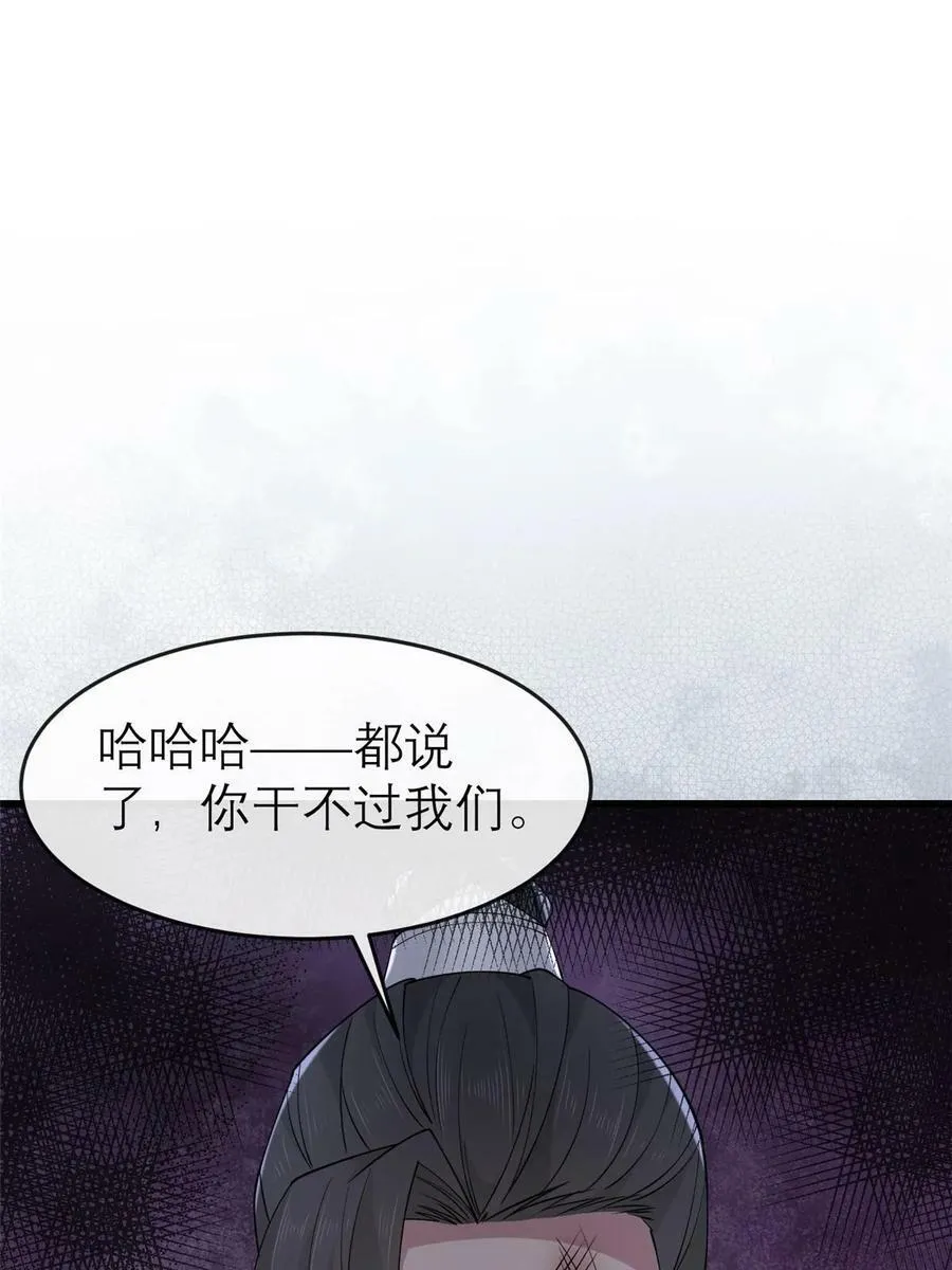 192 心死身死 第29页
