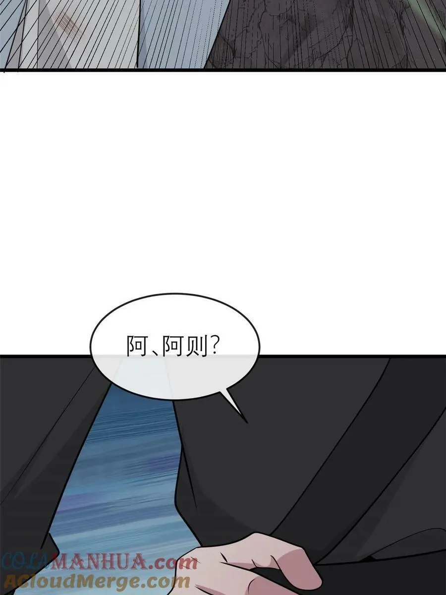 192 心死身死 第34页