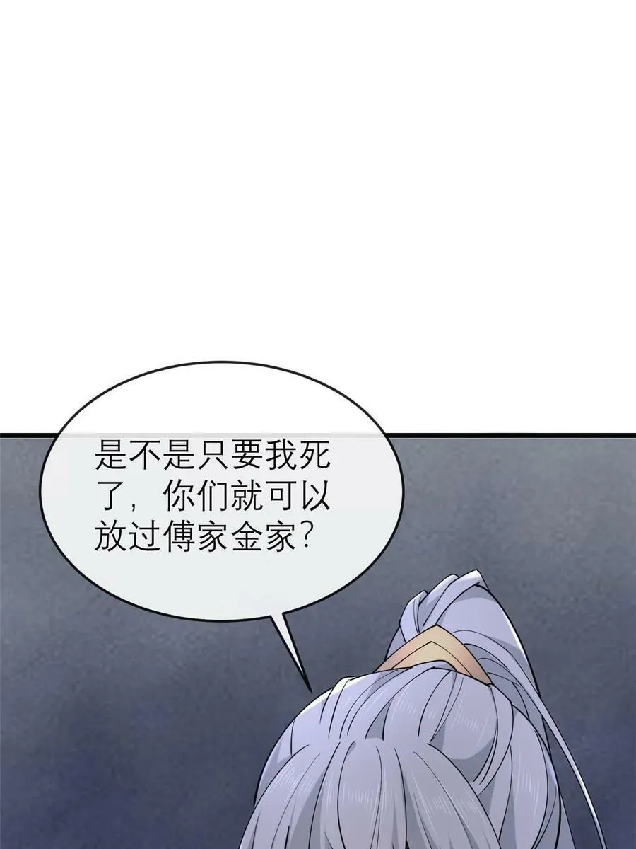 192 心死身死 第41页