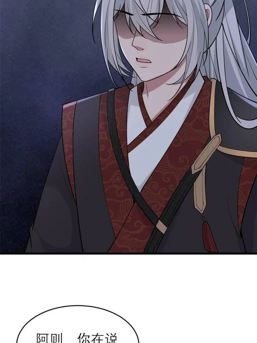 192 心死身死 第42页