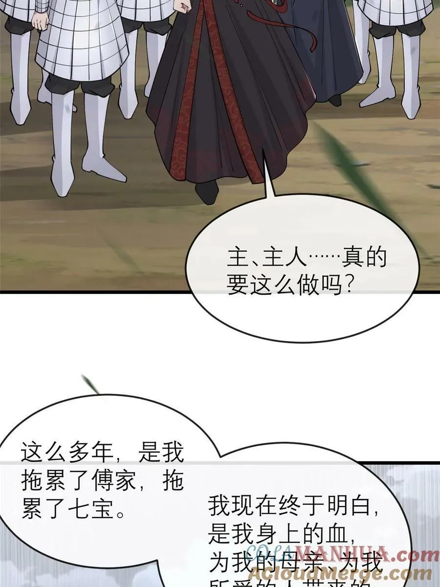 192 心死身死 第49页