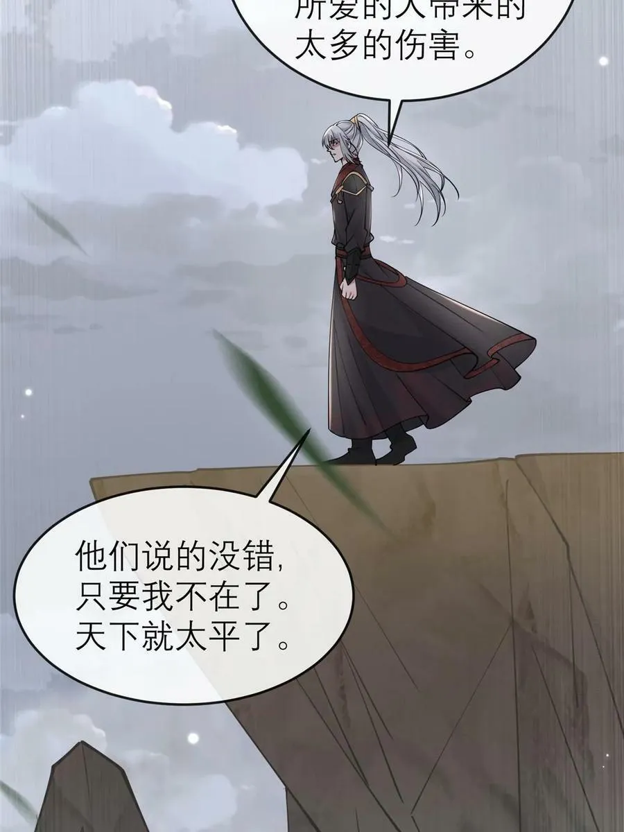192 心死身死 第50页