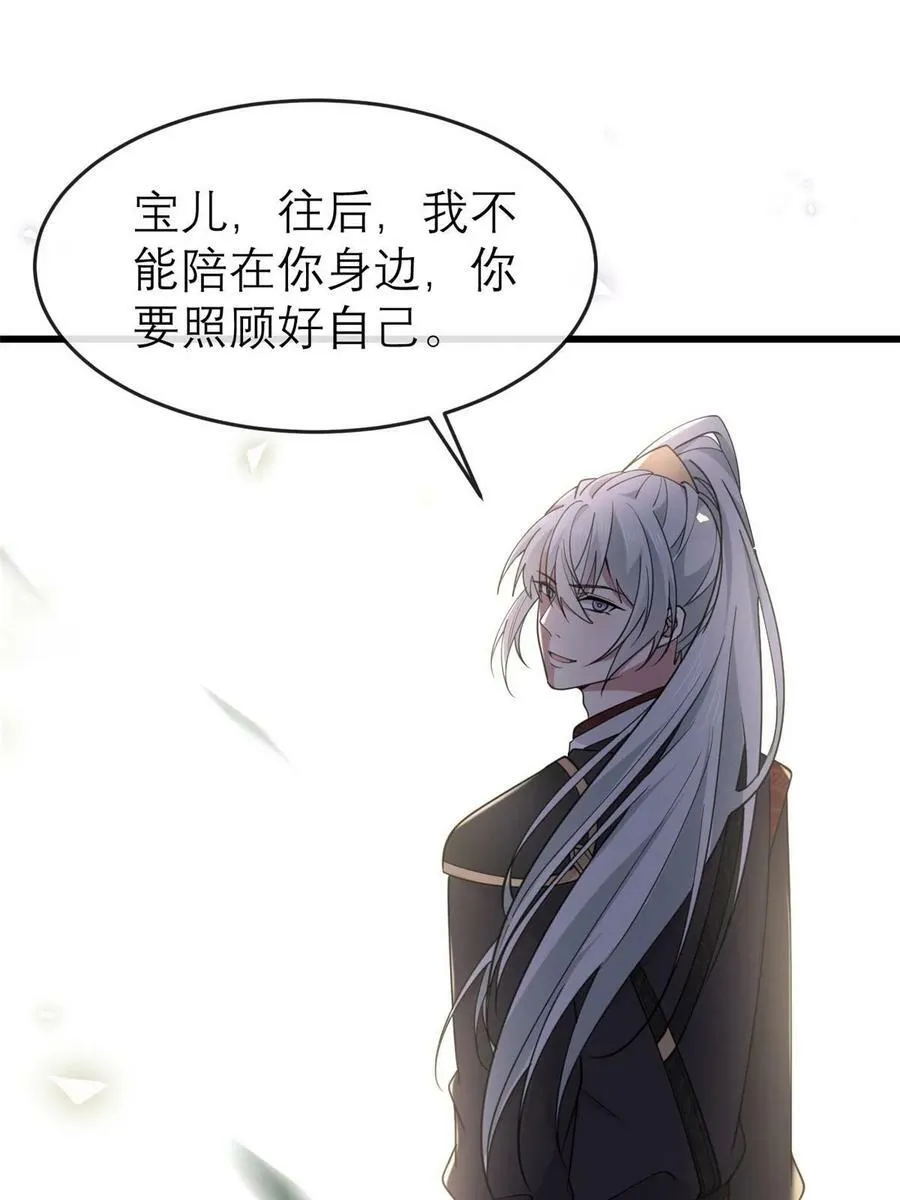 192 心死身死 第53页