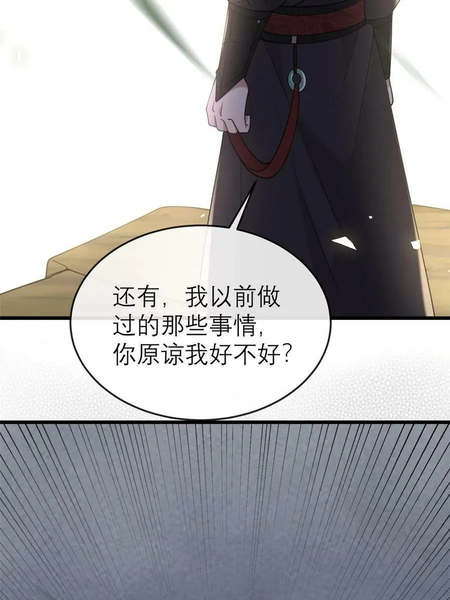 192 心死身死 第54页