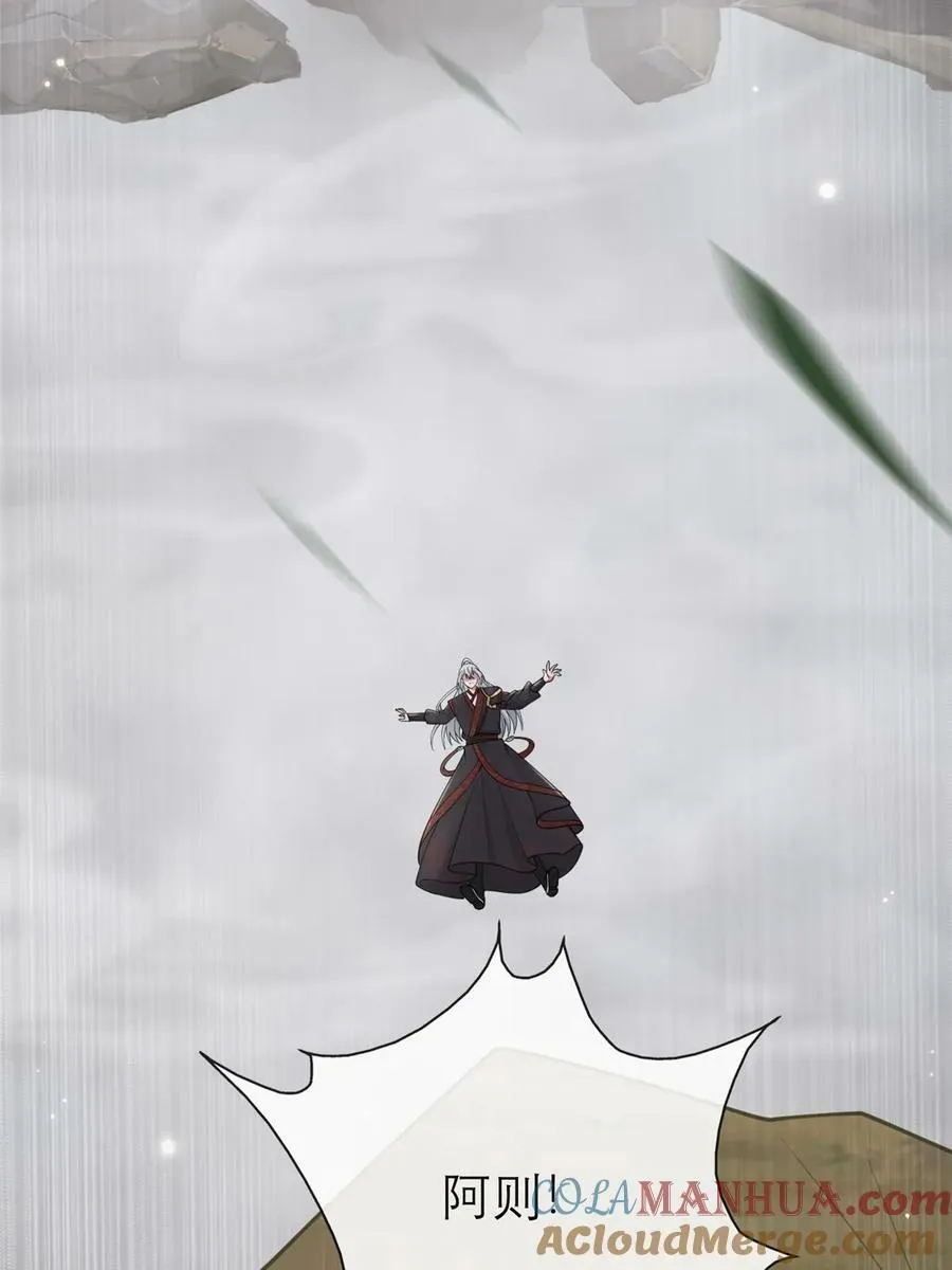192 心死身死 第58页