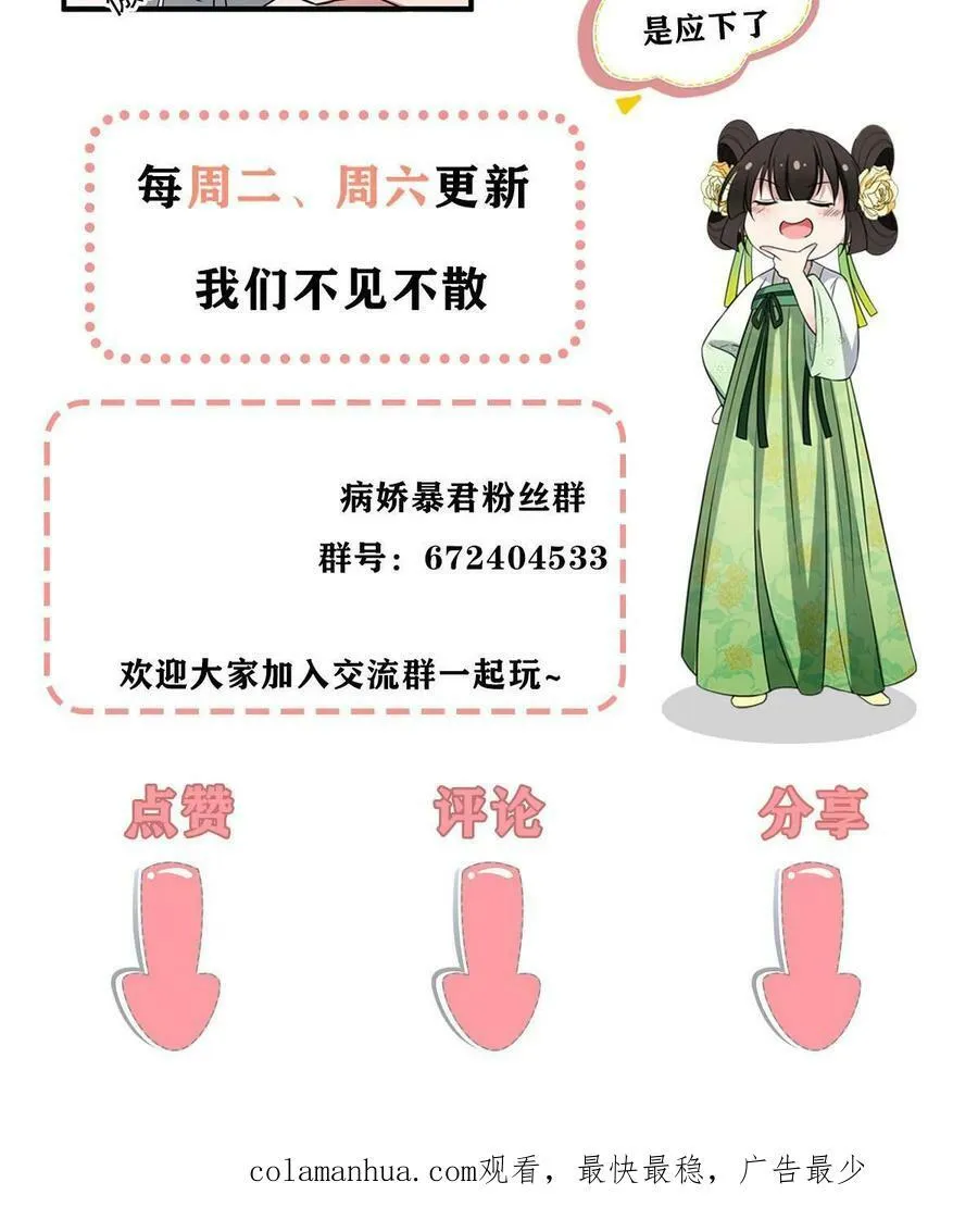 192 心死身死 第63页