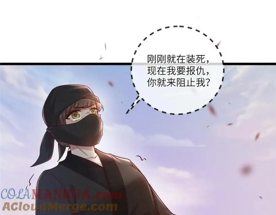 193 屈辱停战 第25页