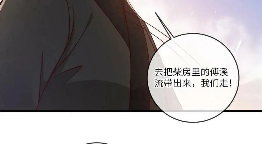 193 屈辱停战 第36页