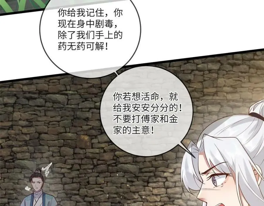 193 屈辱停战 第44页