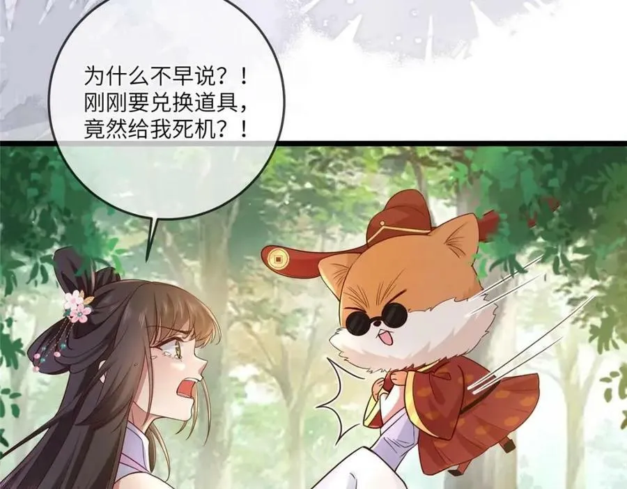 193 屈辱停战 第59页