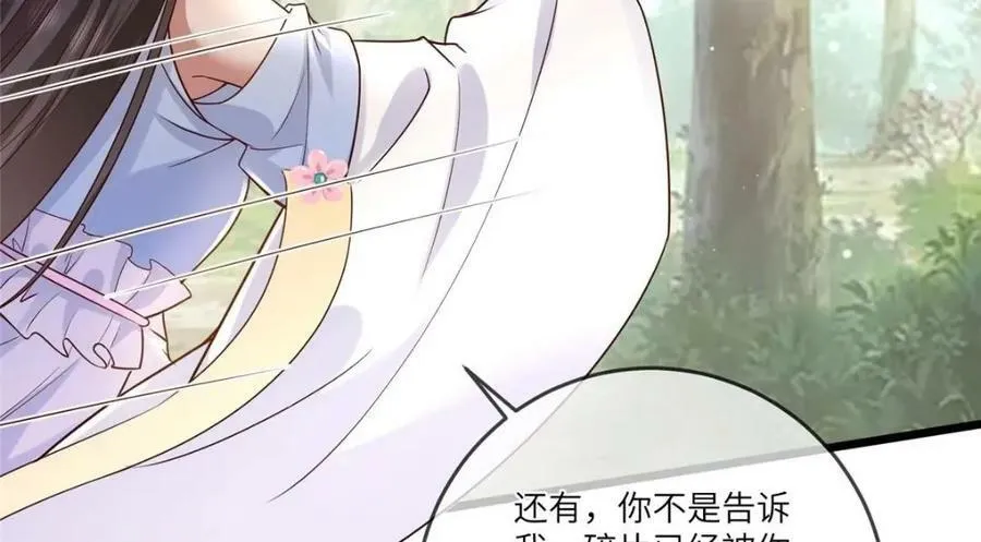 193 屈辱停战 第60页