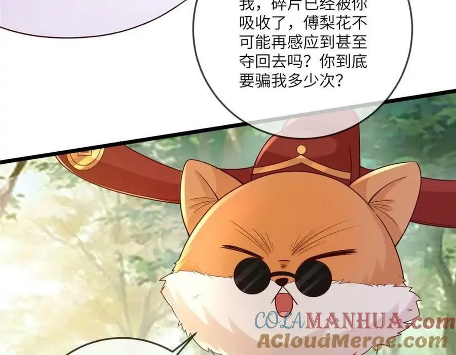 193 屈辱停战 第61页