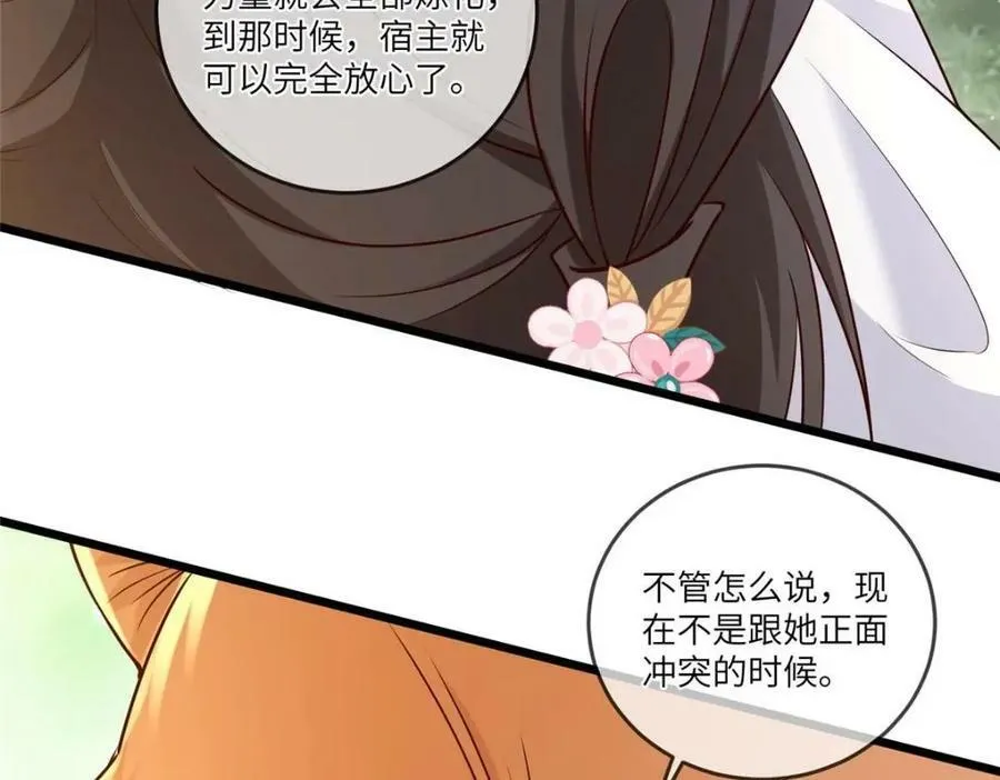 193 屈辱停战 第63页