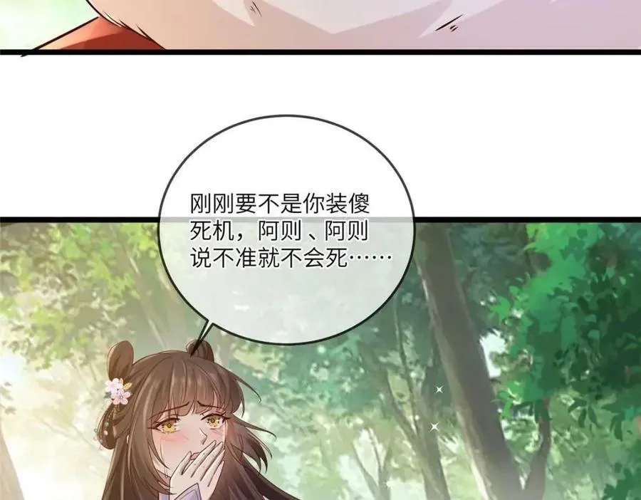 193 屈辱停战 第65页