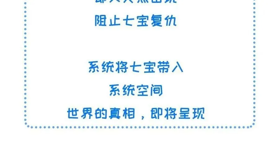 193 屈辱停战 第84页