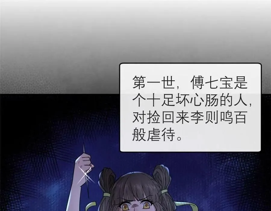 194 世界的真相 第8页