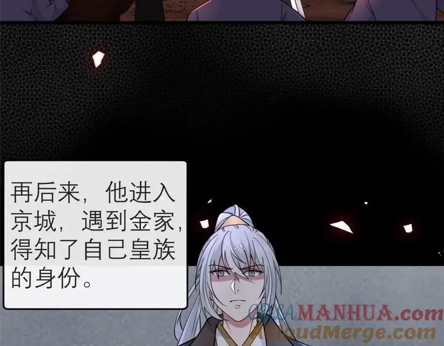 194 世界的真相 第37页