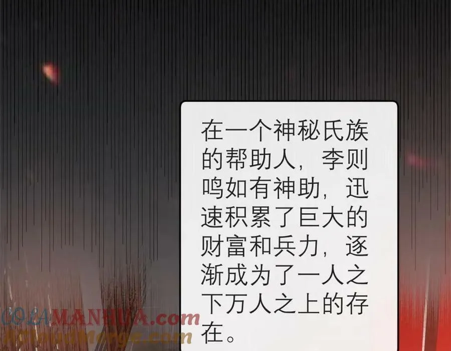194 世界的真相 第45页