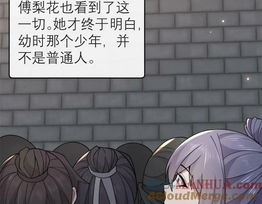 194 世界的真相 第53页