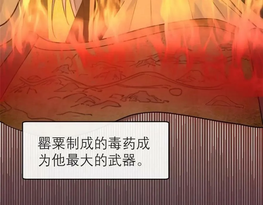 194 世界的真相 第59页