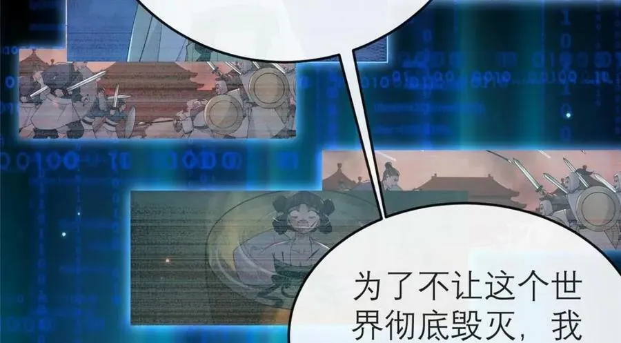 194 世界的真相 第70页