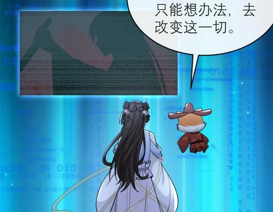 194 世界的真相 第71页