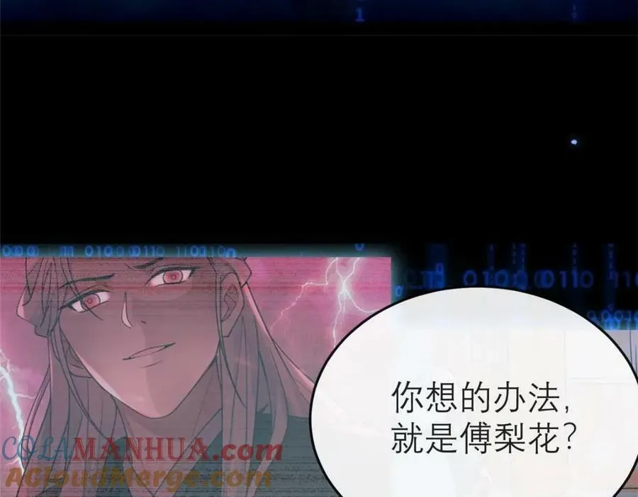 194 世界的真相 第73页