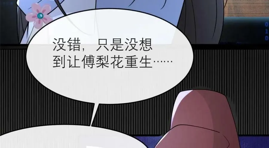 194 世界的真相 第76页