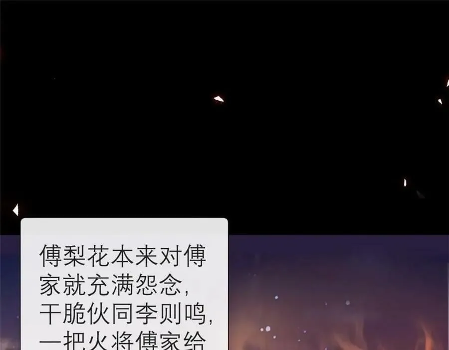 194 世界的真相 第86页