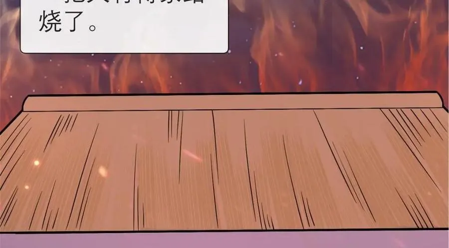 194 世界的真相 第87页