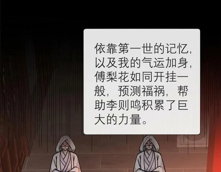 194 世界的真相 第90页