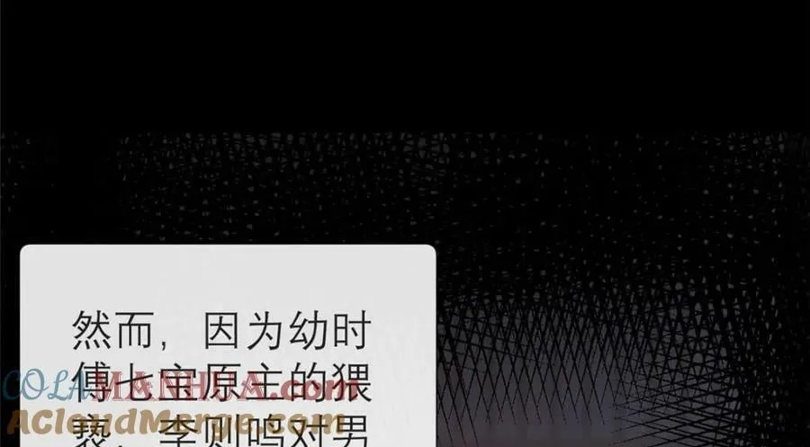 194 世界的真相 第97页