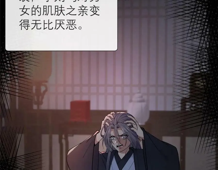 194 世界的真相 第98页