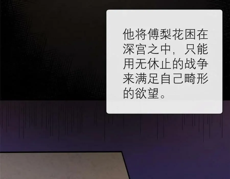 194 世界的真相 第100页