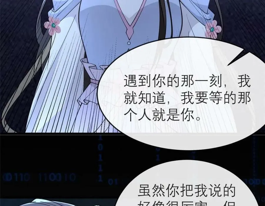 194 世界的真相 第116页