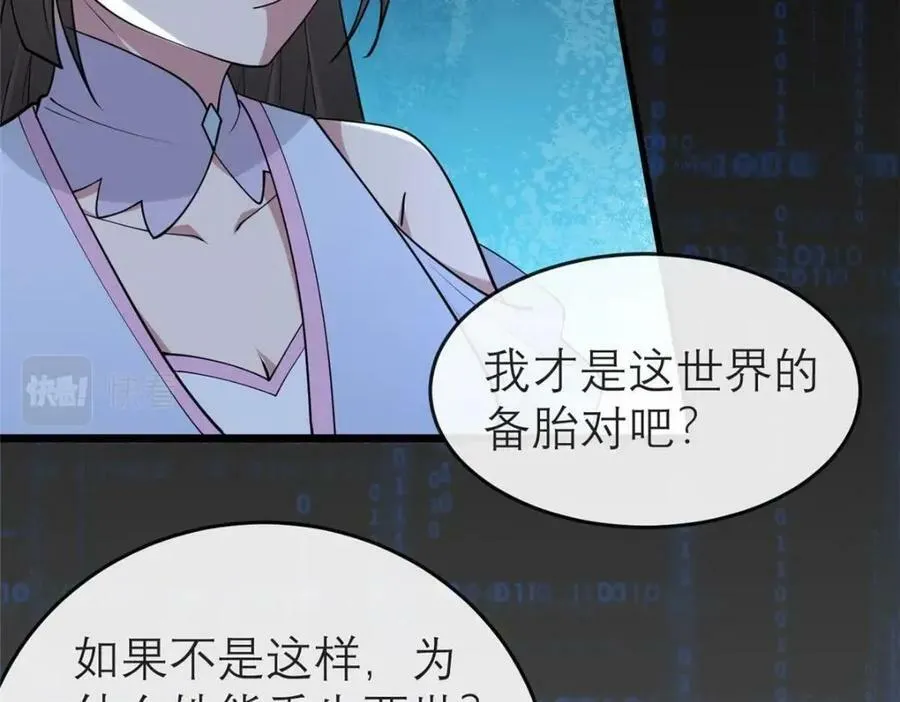 194 世界的真相 第118页