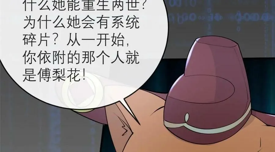194 世界的真相 第119页