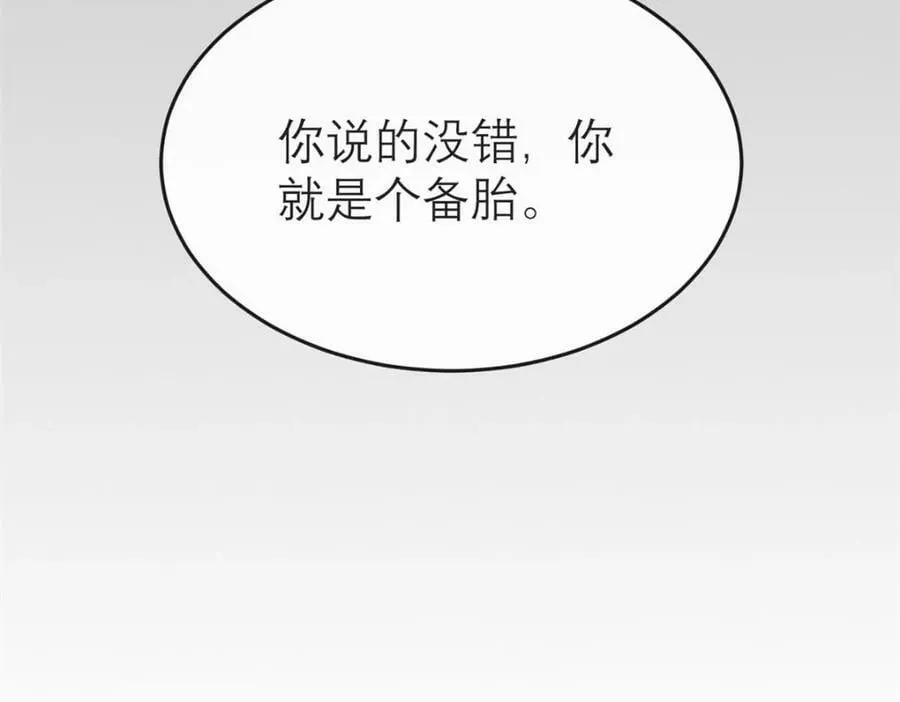 194 世界的真相 第122页