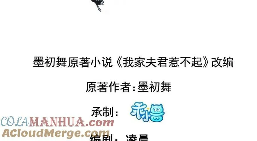 195 天乩一族 第4页