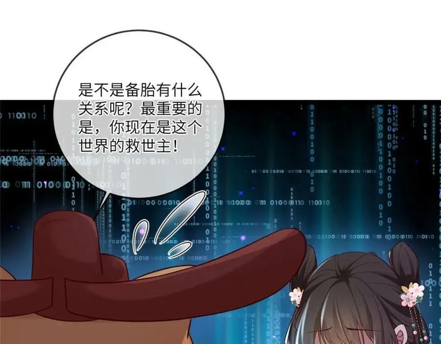 195 天乩一族 第8页