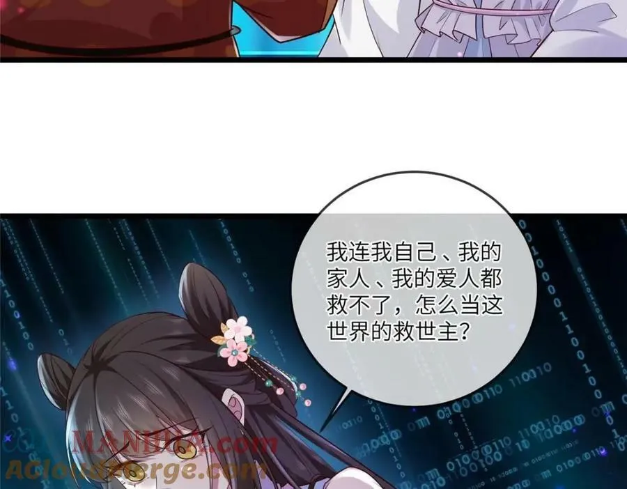 195 天乩一族 第10页