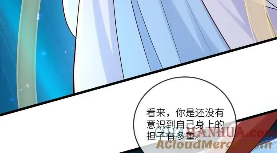 195 天乩一族 第13页