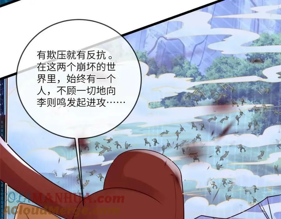 195 天乩一族 第16页