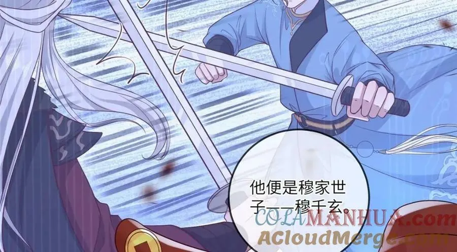 195 天乩一族 第19页